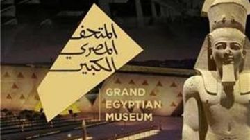 أستاذ آثار: المتحف المصري الكبير لا يقل أهمية عن السد العالى