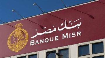  بنك مصر : تقسيم وثيقة الصندوق الثالث بنسبة 1 إلى 100