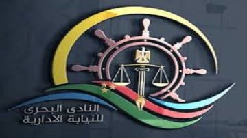 ساعات عمل تصل لـ15 ساعة.. نادي النيابة الإدارية البحري يكشف كواليس معاناة الإشراف في الانتخابات