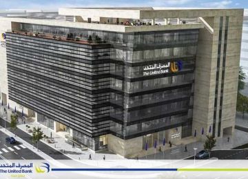 هبوط أرباح المصرف المتحد ٩٪ خلال ٩ أشهر من العام الجارى