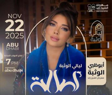 أصالة تحيي مهرجان الشيخ زايد التراثي في أبو ظبي نوفمبر الجاري أصالة تحيي مهرجان الشيخ زايد التراثي في أبو ظبي نوفمبر الجاري