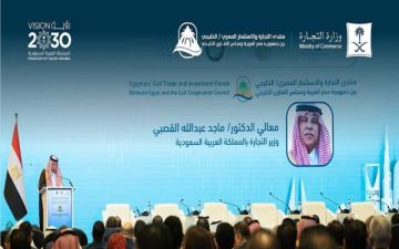 القصبي: توجيهات من ولي العهد بتسخير الإمكانات للمشاركة بإصلاحات الاقتصاد المصري القصبي: توجيهات من ولي العهد بتسخير الإمكانات للمشاركة بإصلاحات الاقتصاد المصري