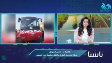 حسن المهدي: الأتوبيس البرمائي نقلة نوعية في السياحة والصناعة الوطنية