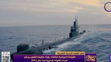 قائد القوات البحرية: موجودون في البحر وعلى جميع الحدود طوال اليوم