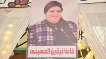 إطلاق اسم الراحلة نيفين الحسيني على قاعة بروضة زهراء بورفؤاد إطلاق اسم الراحلة نيفين الحسيني على قاعة بروضة زهراء بورفؤاد