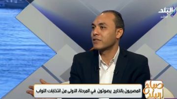 كاتب صحفي: المصريون بالخارج يقدمون صورة مشرفة للوطن وإقبال متزايد في الانتخابات