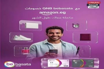 منصة QNB bebasata تعلن عن عروض الجمعة البيضاء بالتعاون مع Amazon