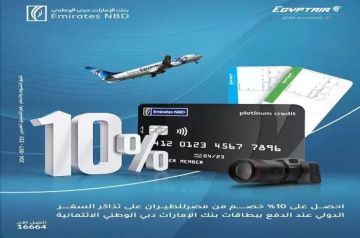 بطاقات بنك الإمارات دبي الوطني مصر تتيح خصم 10 على تذاكر مصر للطيران