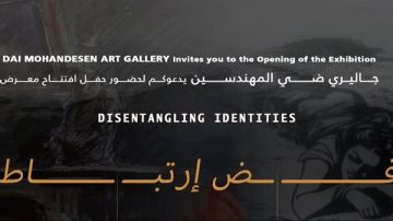 جاليري ضي المهندسين يعيد فض الارتباط بين الفنانين حسن محمد حسن.. السبت