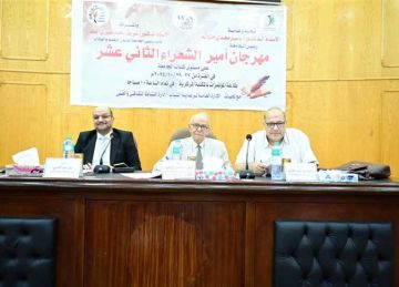 تكريم الفائزين في ختام مهرجان أمير الشعراء في الشعر الفصيح والعامي بالفيوم تكريم الفائزين في ختام مهرجان أمير الشعراء في الشعر الفصيح والعامي بالفيوم