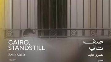 عرض فيلم صف تاني ضمن سلسلة البانوراما المصرية.. اليوم