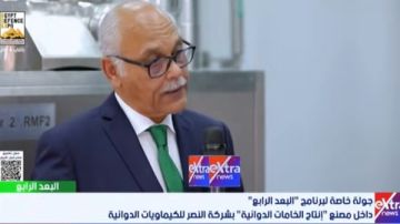 شركة النصر للكيماويات الدوائية: ننتج 700 طن من الخامات الدوائية سنويا