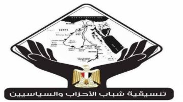 التنسيقية تطلق صالونا جديدا بالتزامن مع المرحلة الثانية من انتخابات النواب 2025..اليوم التنسيقية تطلق صالونا جديدا بالتزامن مع المرحلة الثانية من انتخابات النواب 2025..اليوم