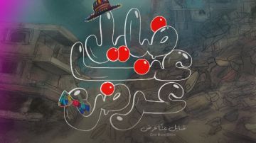 ضايل عنا عرض يفوز بجائزة يوسف شريف رزق الله في مهرجان القاهرة السينمائي