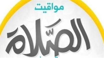 مواقيت الصلاة اليوم الثلاثاء 25 نوفمبر في القاهرة والمحافظات مواقيت الصلاة اليوم الثلاثاء 25 نوفمبر في القاهرة والمحافظات