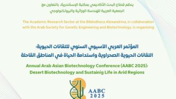 انطلاق المؤتمر العربي الآسيوي للتكنولوجيا الحيوية بمكتبة الإسكندرية بمشاركة علماء من 13 دولة