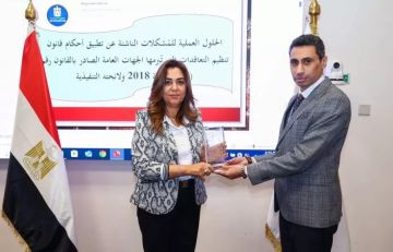 وزيرة التنمية المحلية تشهد ختام البرنامج الثالث من فعاليات مبادرة الحزم التدريبية لكوادر الإدارة الحكومية 