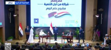 توقيع عقد شراكة استثمارية مصرية- قطرية لتنمية منطقة علم الروم بمطروح توقيع عقد شراكة استثمارية مصرية- قطرية لتنمية منطقة علم الروم بمطروح