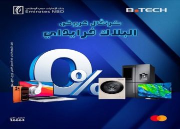 بطاقات ائتمان بنك الإمارات دبي الوطني مصر تتيح تقسيط المشتريات حتى 18 شهرا بدون فوائد بمناسبة الـ فرايداي