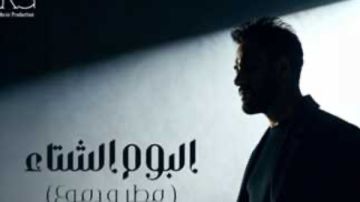 رامي جمال يعلن موعد طرح ألبومه الجديد مطر ودموع .. تفاصيل