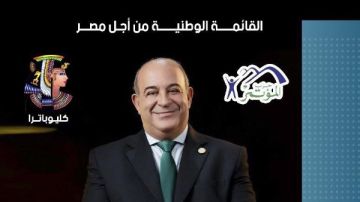 حزب المؤتمر ينظم حشدا جماهيريا لدعم القائمة الوطنية في فاقوس بالشرقية غدا