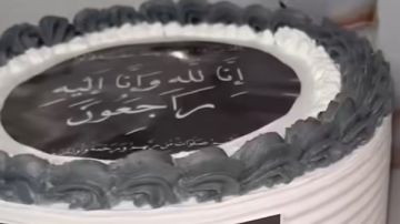 كعكة المرحوم.. آيات قرأنية وتورتة سوداء تثير دهشة على السوشيال ميديا كعكة المرحوم.. آيات قرأنية وتورتة سوداء تثير دهشة على السوشيال ميديا