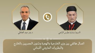 وزير الخارجية يجري اتصالا مع البطريرك الماروني في ختام زيارته إلى العاصمة اللبنانية وزير الخارجية يجري اتصالا مع البطريرك الماروني في ختام زيارته إلى العاصمة اللبنانية