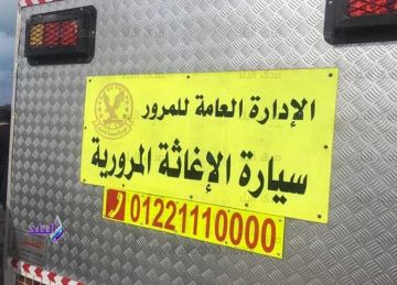 اتصل نصلك في أي مكان.. رقم سيارة الإغاثة المرورية على الطرق