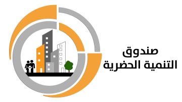 التنمية الحضرية: منع دخول السيارات للمناطق التاريخية وتحويلها لمسارات مشاة