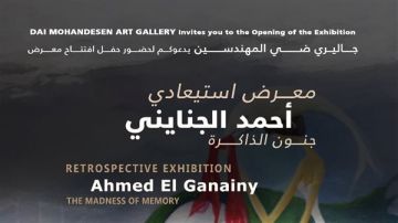 جنون الذاكرة يعيد أعمال أحمد الجنايني للجمهور بجاليري ضي المهندسين.. السبت