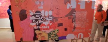 من الفراعنة إلى الذكاء الاصطناعي، كيف تطورت الكوميكس المصرية؟