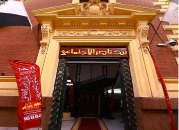 بنك ناصر يطلق مبادرتي مستورة و فاتحة خير لدعم المرأة والشباب.. تفاصيل بنك ناصر يطلق مبادرتي مستورة و فاتحة خير لدعم المرأة والشباب.. تفاصيل