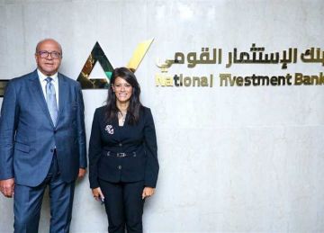 بنك الاستثمار القومي يحصل على شهادة الأيزو في جودة الخدمات المالية