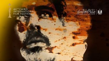 عرض فيلم اغتراب مهرجان القاهرة السينمائي الدولي.. اليوم