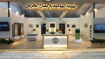 الإنتاج الحربي تشارك في معرض المؤتمر العالمي للسكان والصحة والتنمية صور