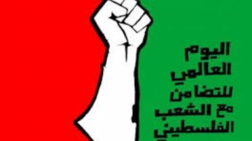 خبير: اليوم العالمي للتضامن مع الشعب الفلسطيني فرصة يجب استثمارها