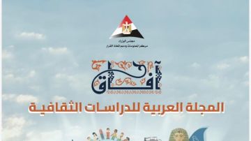 رئيس الوزراء يؤكد أهمية استمرار جهود دعم الهوية الثقافية المصرية والعربية رئيس الوزراء يؤكد أهمية استمرار جهود دعم الهوية الثقافية المصرية والعربية