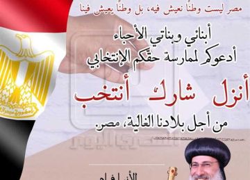 كنائس ومطرانيات بالمنيا تحث على المشاركة والتصويت عبر صفحاتها وجروباتها الرسمية