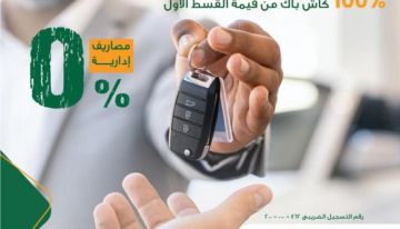 البنك الأهلي المصري يعلن عن عرض مميز على قرض السيارة.. بدون مصاريف إدارية و100 كاش باك من قيمة القسط البنك الأهلي المصري يعلن عن عرض مميز على قرض السيارة.. بدون مصاريف إدارية و100 كاش باك من قيمة القسط