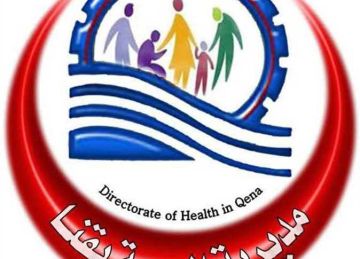  صحة قنا : طوارئ بمستشفيات المحافظة استعدادا لانتخابات مجلس النواب 2025