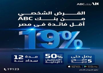 بنك ABC مصر يعلن عن خصم 50 على المصاريف الإدارية للقرض الشخصي