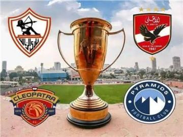 كل ما تريد معرفته عن بطولة السوبر المصري 2025 في الإمارات