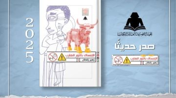 هيئة الكتاب تصدر ديوان الإمساك بالثور الهارب لـ زهير زقطان هيئة الكتاب تصدر ديوان الإمساك بالثور الهارب لـ زهير زقطان