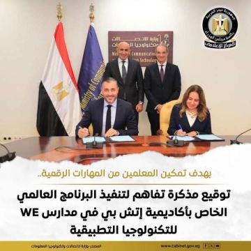 وزيرة التنمية المحلية والقائم بأعمال وزير البيئة تتوجه إلى البرازيل للمشاركة في قمة القادة الشق رفيع المستوى لقمة المناخ COP30