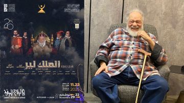 يحيى الفخراني يفتتح أيام قرطاج المسرحية بعرض الملك لير يحيى الفخراني يفتتح أيام قرطاج المسرحية بعرض الملك لير