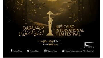 150 فيلما في الدورة 46 لمهرجان القاهرة السينمائي الدولي 150 فيلما في الدورة 46 لمهرجان القاهرة السينمائي الدولي