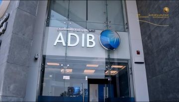 البورصة: 19 نوفمبر بدء الاكتتاب في زيادة رأس مال مصرف أبوظبي الإسلامي مصر البورصة: 19 نوفمبر بدء الاكتتاب في زيادة رأس مال مصرف أبوظبي الإسلامي مصر