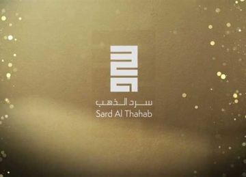 مصر تتصدر.. أبوظبي للغة العربية يعلن القائمة القصيرة للفائزين بـ سرد الذهب 