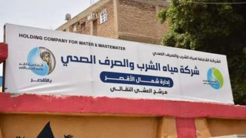 مياه الأقصر تطلق الدفع الإلكتروني عبر منظومة فوري لتسهيل خدمات المواطنين