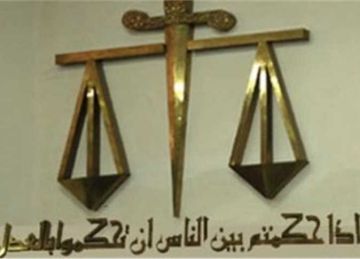 اليوم.. محاكمة 9 متهمين في رشوة وزارة الصحة 